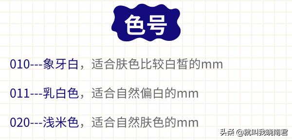 滋色粉底液和蕾琪粉底液哪个好用,口碑好的粉底液推荐哪款色号