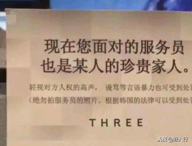 刚刚开放韩国旅游，就去丢人！韩国又一个标语让国人脸红