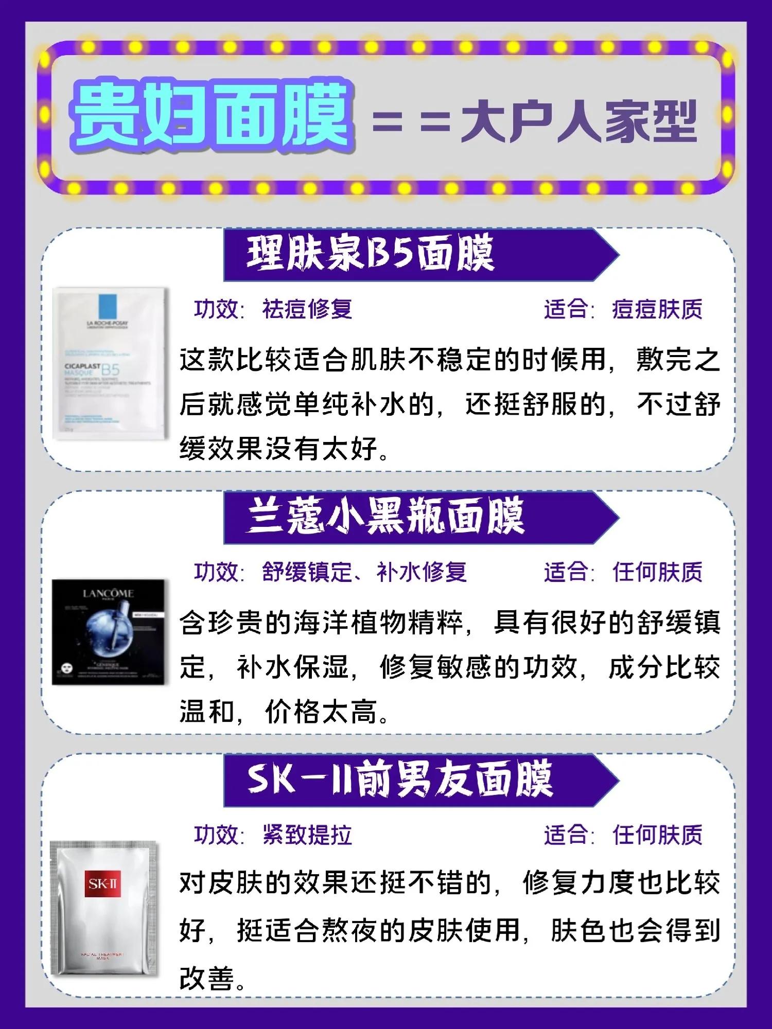 李佳琦推荐面膜平价补水面膜,面膜排行榜好用又平价的面膜种草