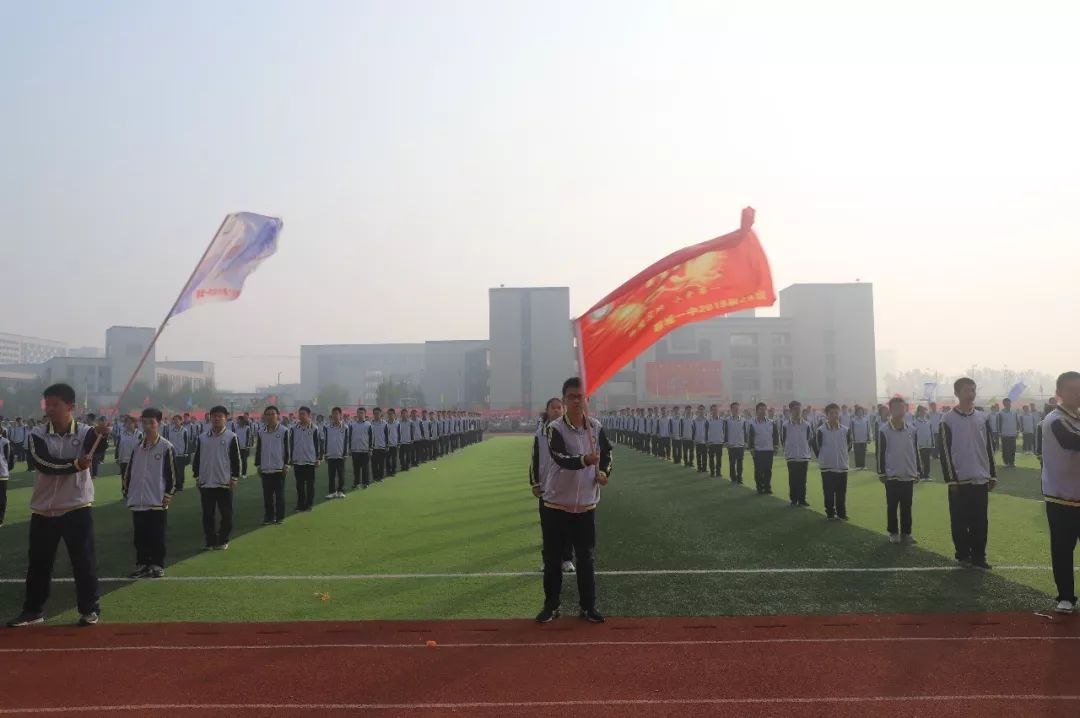 聊城一中运动会5000米,聊城一中运动会闭幕式班旗飞舞