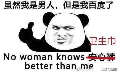 3分钱卫生巾,3毛钱一片的卫生巾好吗