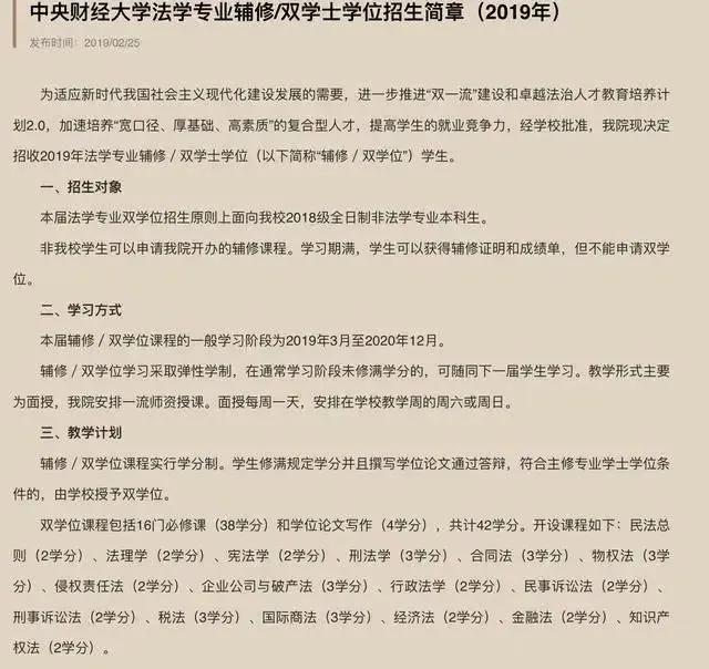 大学辅修双学位怎么选,大四辅修第二学位