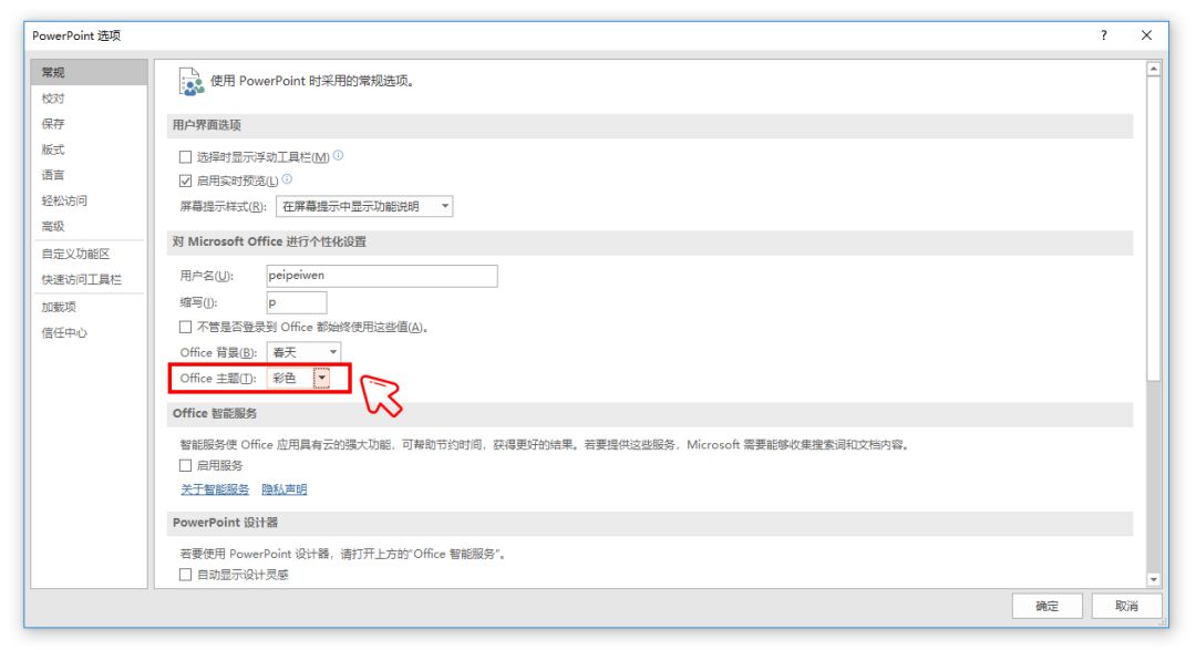 ppt默认母版怎么设置,快速提高ppt制作效率