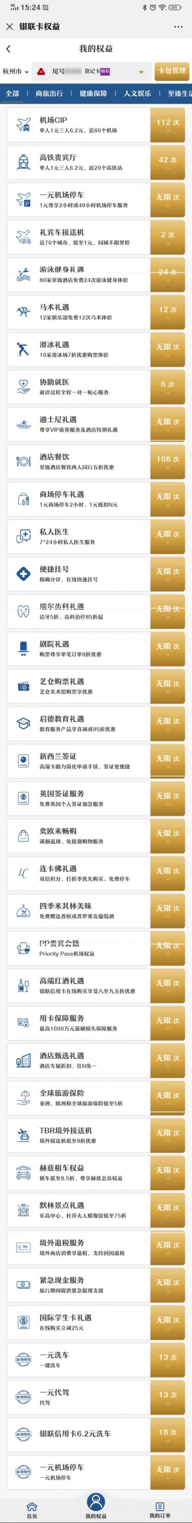 钱要怎么花才能越花越多,白金信用卡全解析