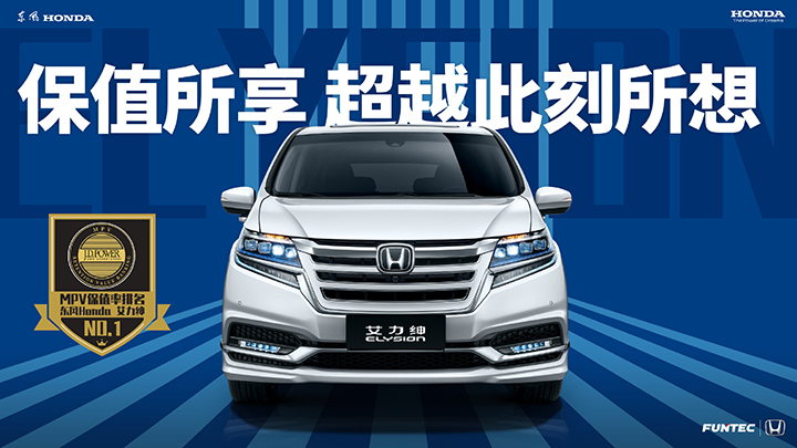 东风本田urv保值率是多少,保值率五个第一