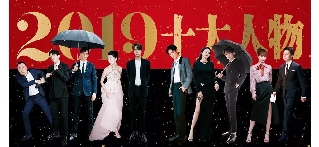 南都十大2020人物,2021年南都娱乐十大人物