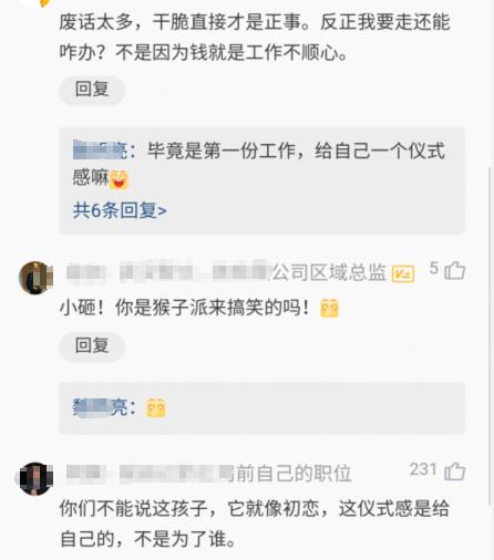 辞职给领导发辞职信,给领导写最深刻的辞职信