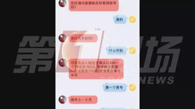 揭秘婚恋网“杀猪盘”骗局,婚恋网杀猪盘