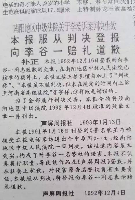 歌坛常青树李谷一简历,李谷一耍大牌