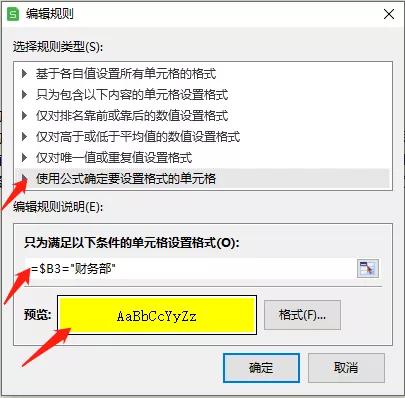 输入内容填充颜色,表格条件格式填充颜色