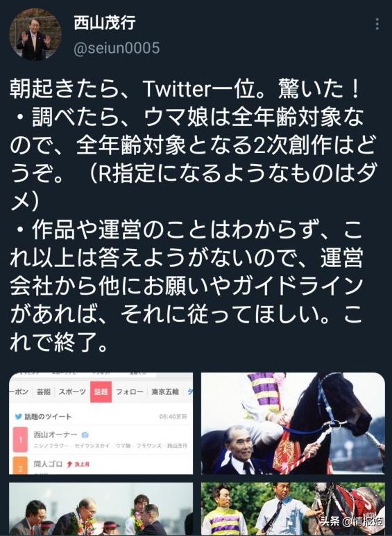 二次创作漫画无授权,赛马娘漫画完结了吗