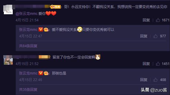 张云龙怼人名场面,张云龙的花式怼人