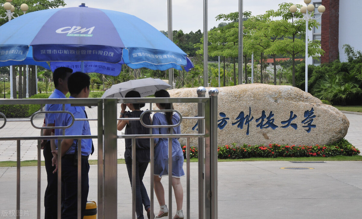 南方科技大学录取分数线高吗,南方科技大学2023理科分数