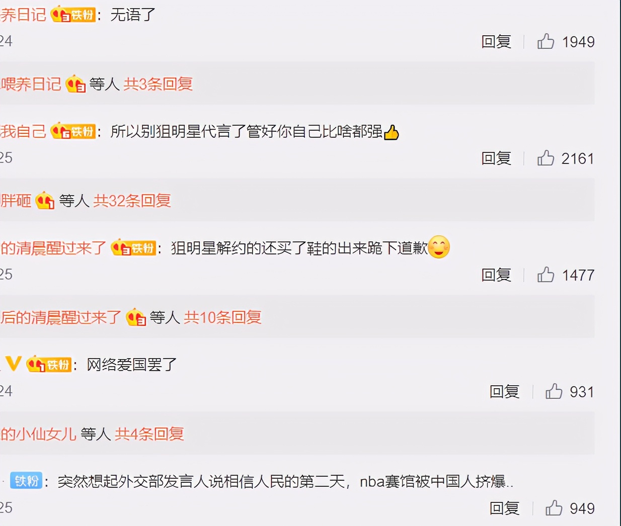 NIKE33.7万人预约,一秒售空,网友:真替解约的明星不值