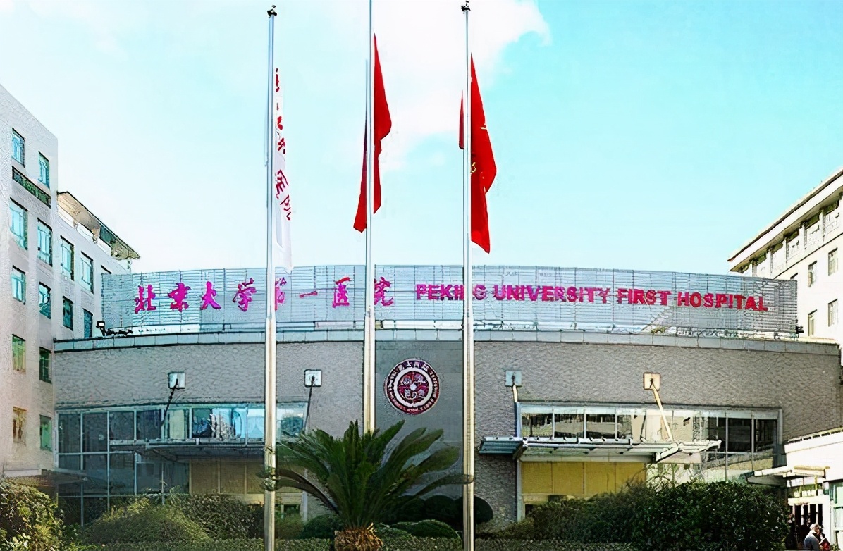 北京医保异地结算的医院名单公布,2021北京不用选的医保定点医院