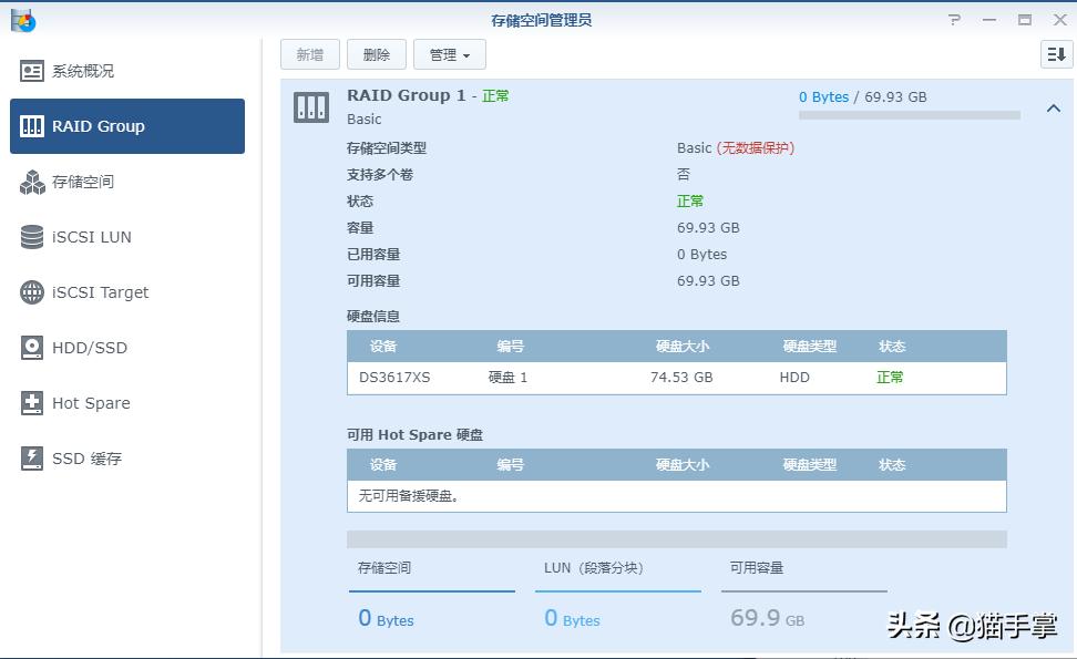 群晖ds3617xs硬盘引导,群晖ds3617添加不了套件源