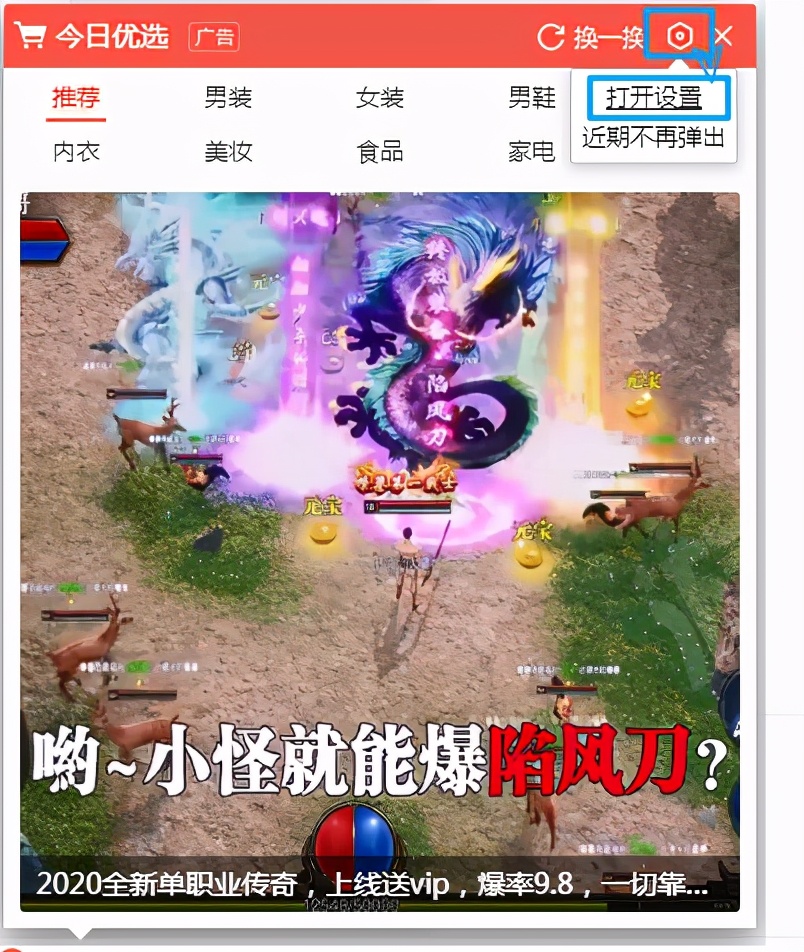 减少360浏览器弹窗,消除360广告屏保