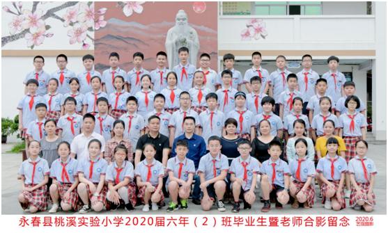 永春县桃溪实验小学2022年招生,永春县桃溪实验小学怎么样