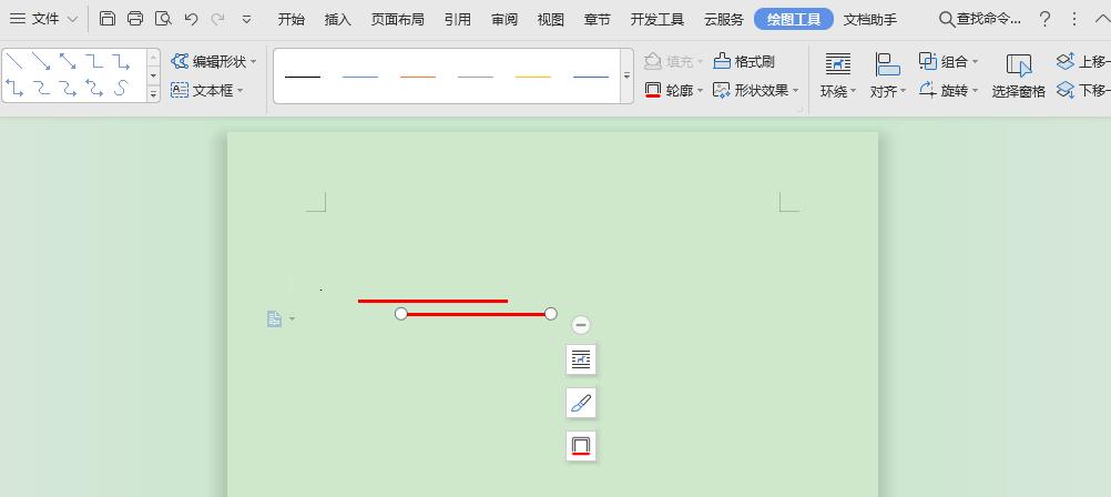 word红头文件横线加星星如何设置,word如何制作带五角星的红头文件