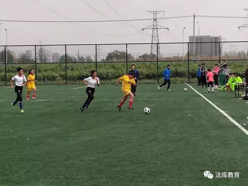 法库卧牛石小学足球,女足青少年校园足球赛