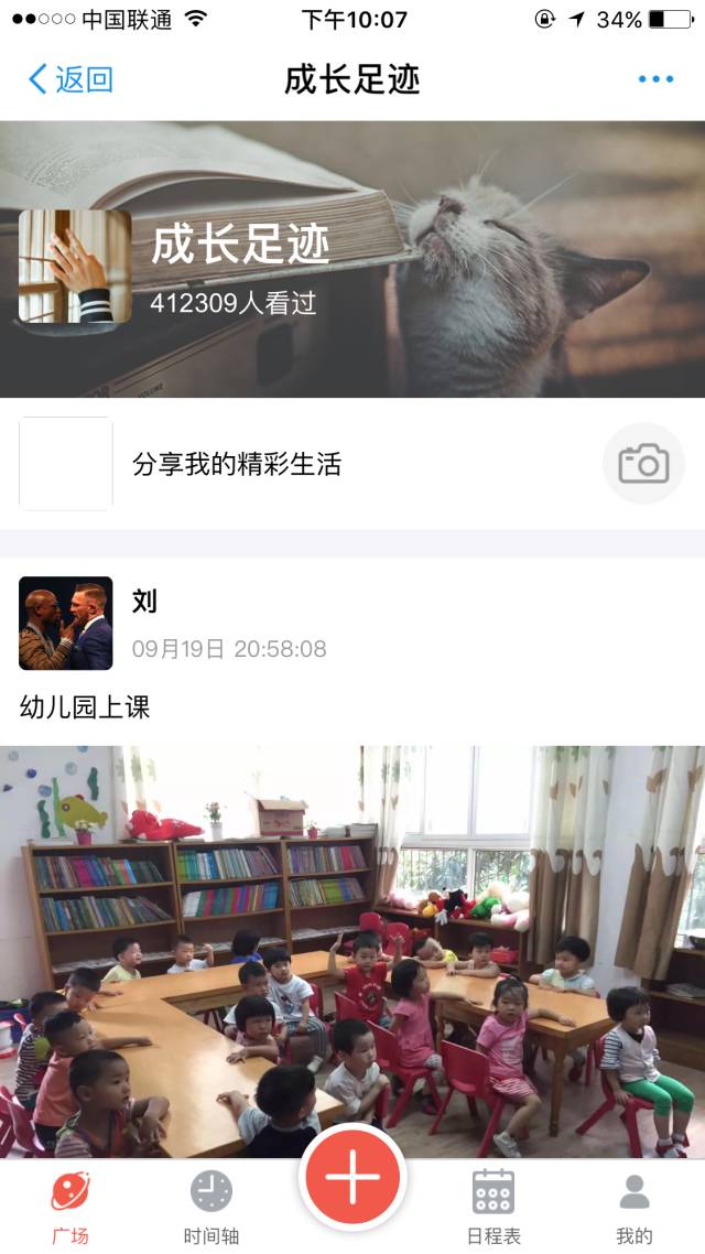 老板的思维就是企业的风水,从老板的角度看职场