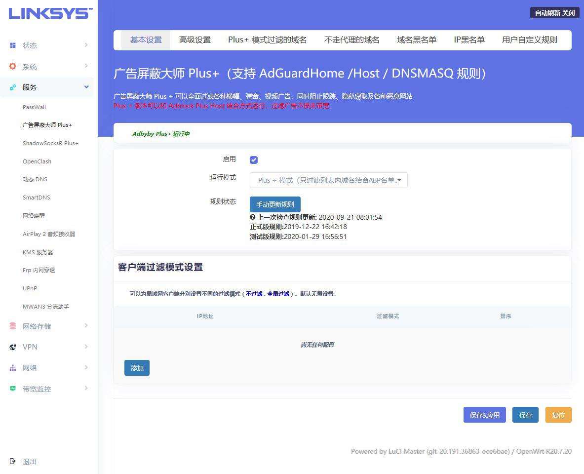 领势ea6700路由器组网,领势7500路由器设置教程