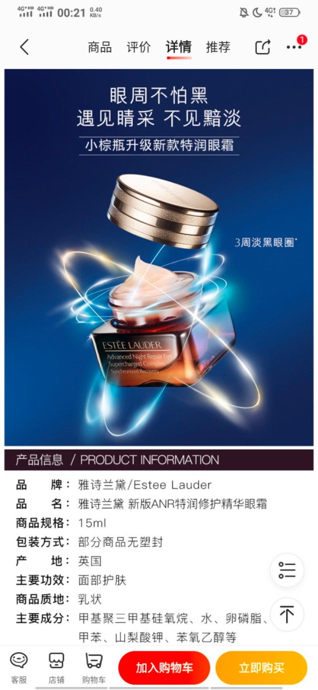 雅诗兰黛333卖180免税店正品吗,在专柜买护肤品与旗舰店的区别