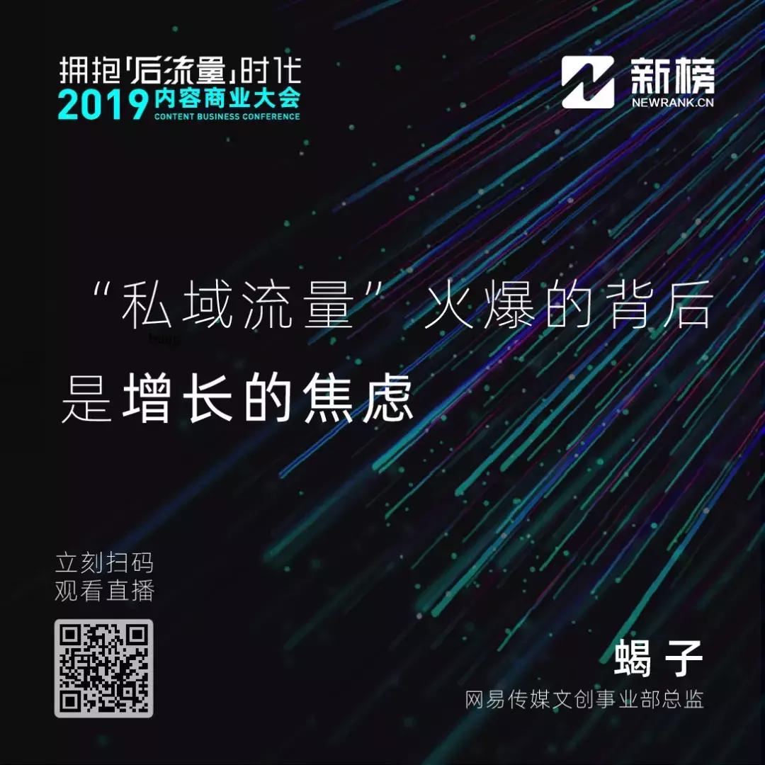 内容商业大会,2023年商业大会