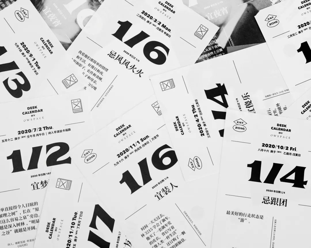 为你做一本只属于你一个人的单向历|单向历2020首发