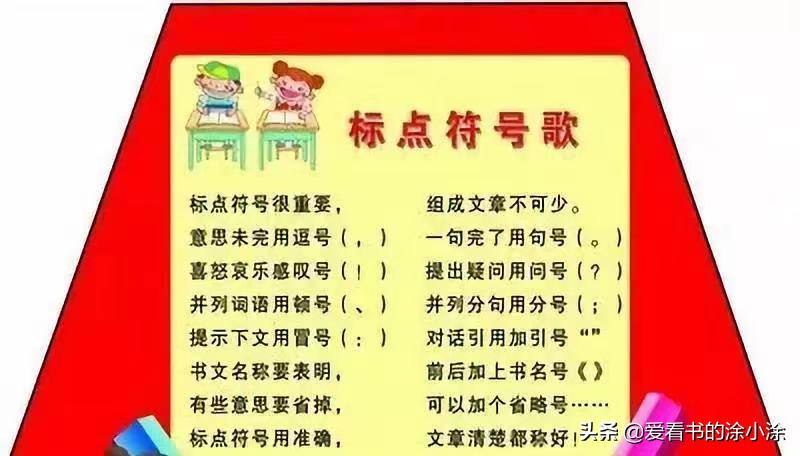 标点符号的使用方法和技巧学习啦,标点符号的用法及正确使用口诀