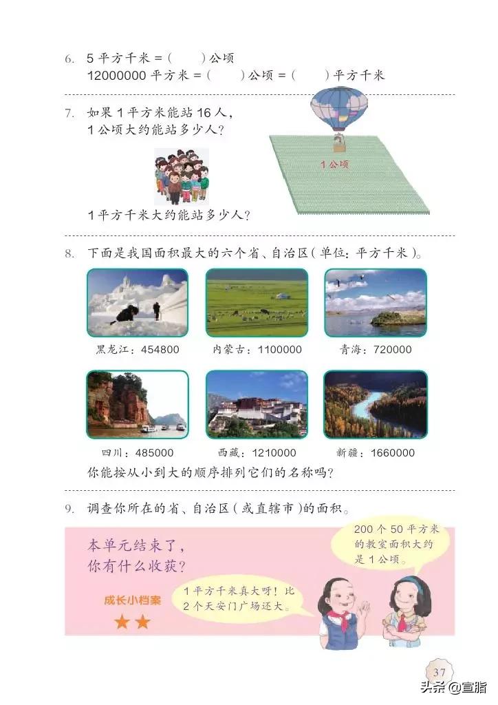 人教版小学数学四年级上电子课本,人教版四年级上册数学电子课本新