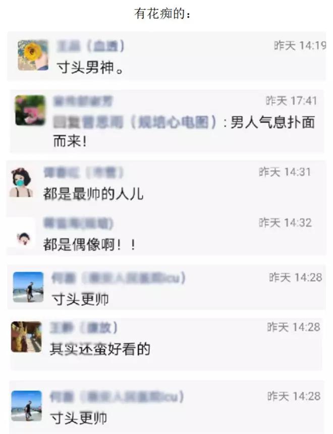 我变秃了也变强了出自哪一集,我变秃了也变强了原视频