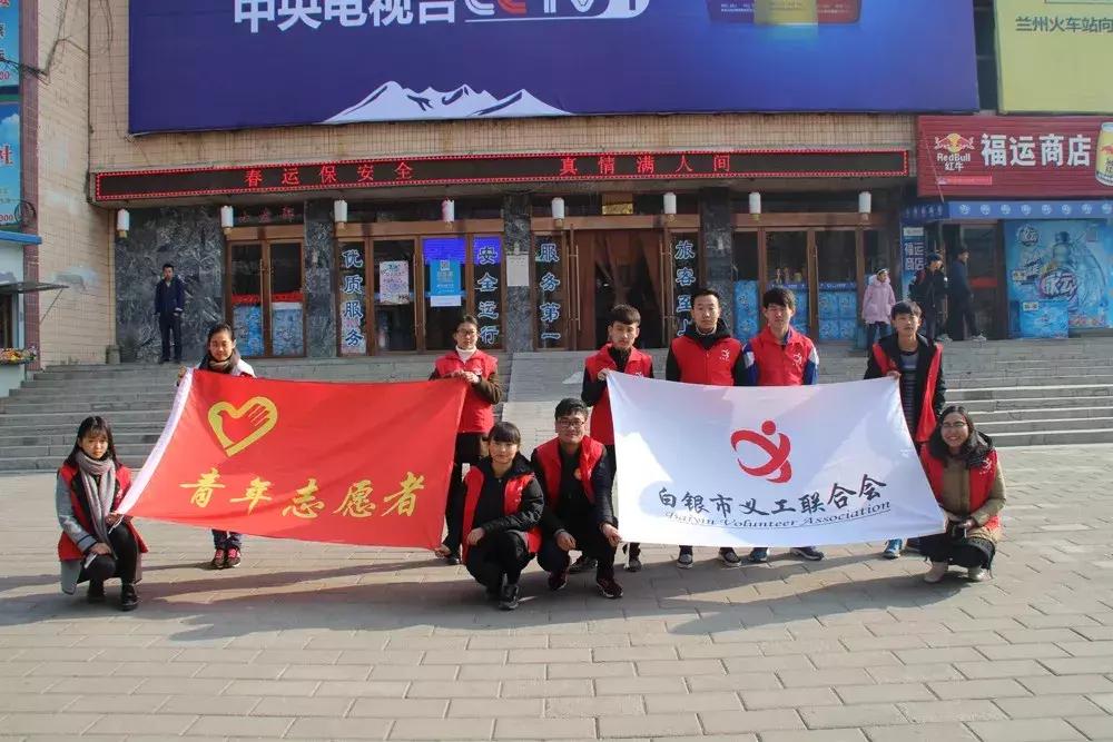 白银：爱心志愿者成为汽车站春运一道最亮风景线