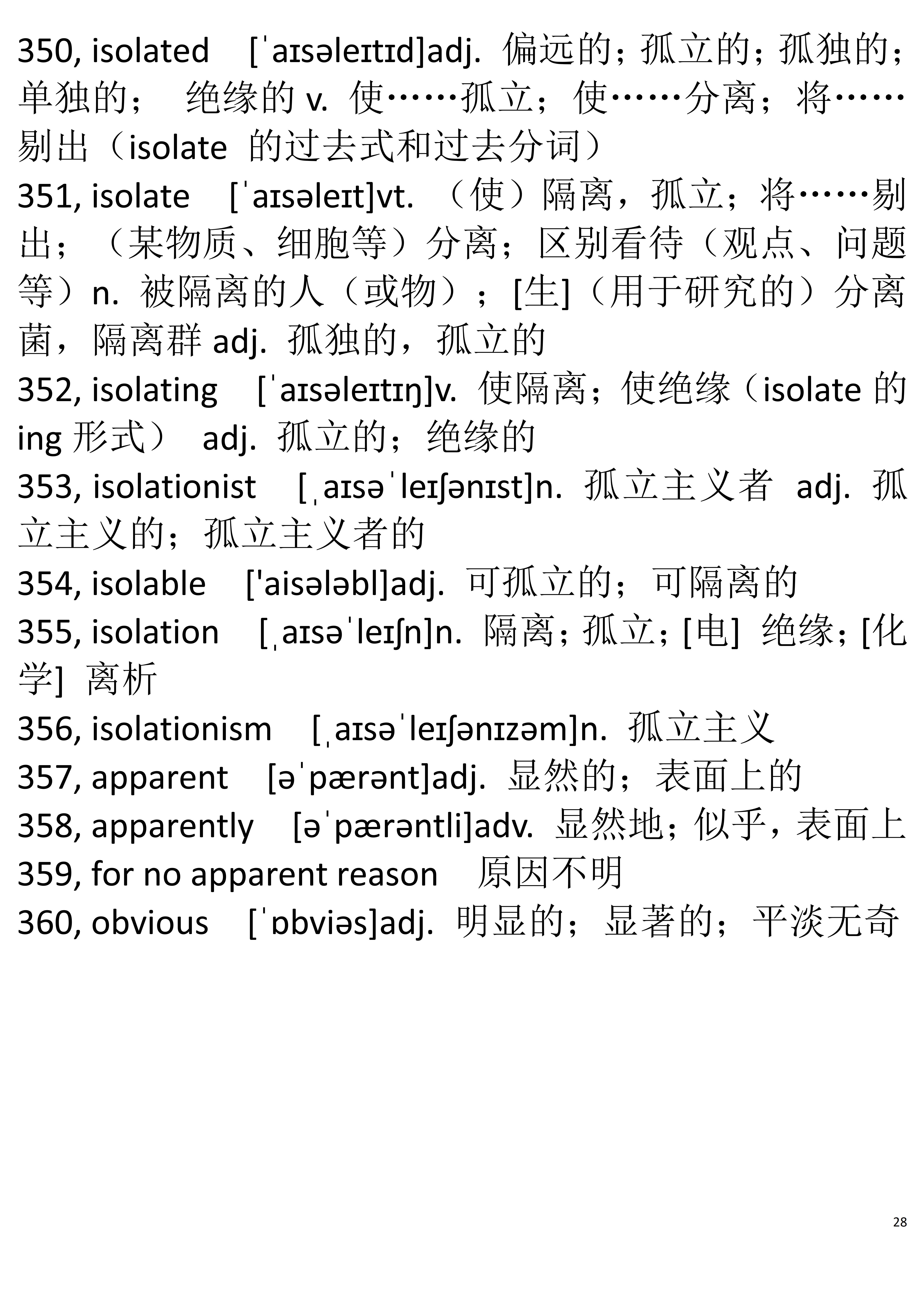 英语六级词汇派生词笔记,大学英语六级词汇30秒速记