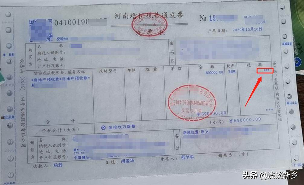 新乡市买房契税什么时候交合适,新乡市买房2023年的契税怎么交