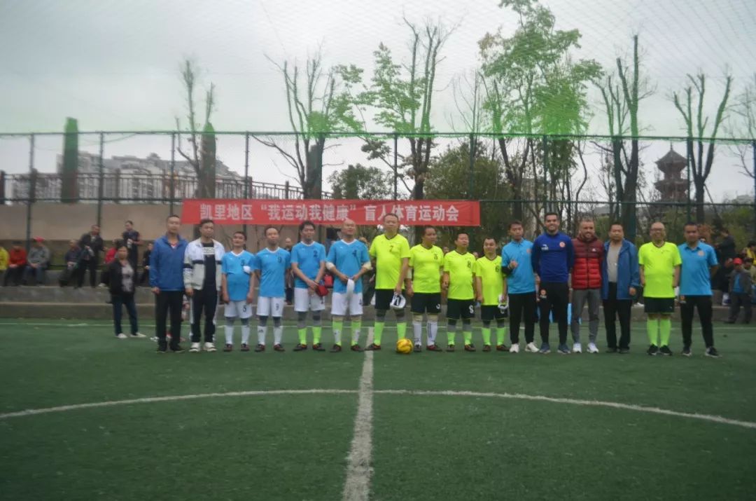 国际盲人足球比赛,盲人足球赛最新消息