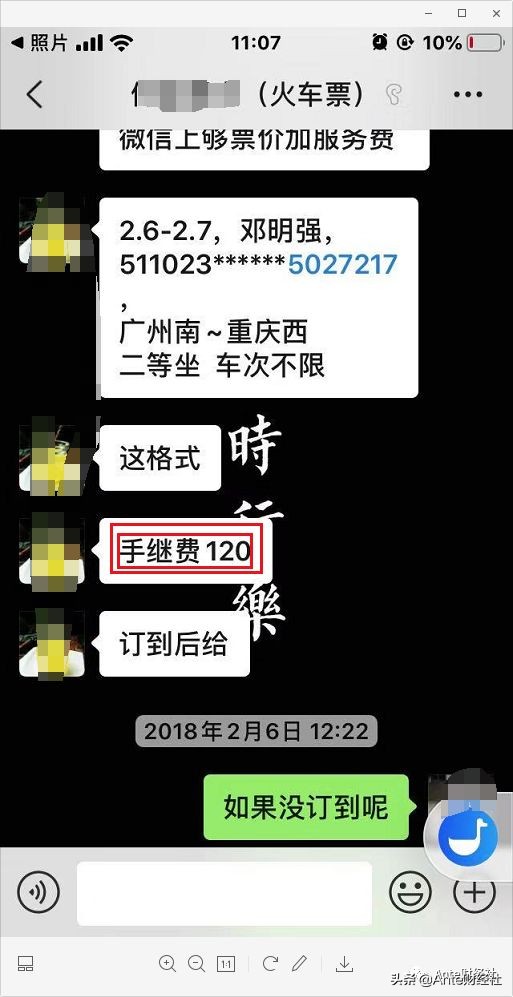 java抢票软件,春节期间最赚钱的项目