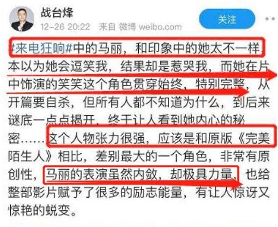 马丽来电狂响完整版,来电狂响马丽最后一个镜头