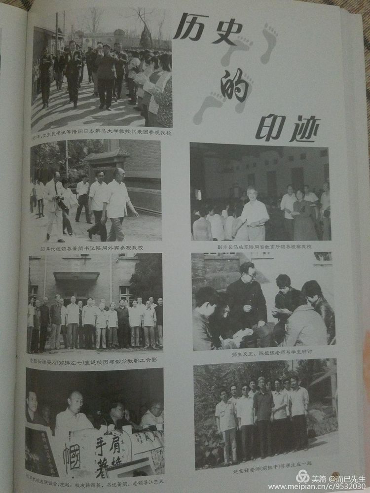 三代结缘深情颂洛一高