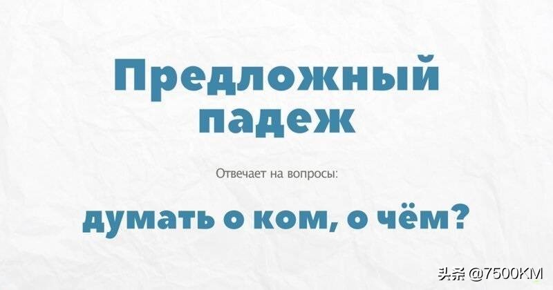 知道吗网络用语怎么说,俄语名词第六格变化表