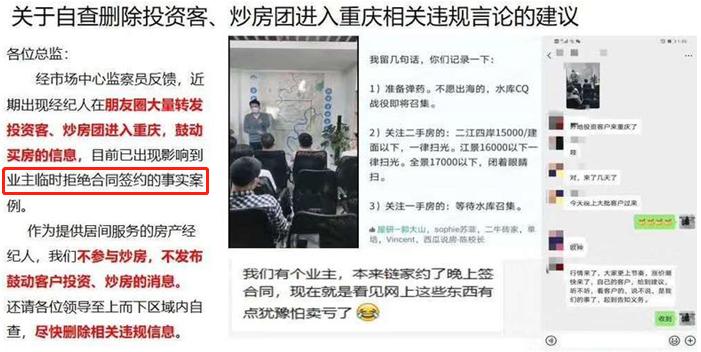 重庆房价为何跌得如此厉害,炒房客集中抛售房价