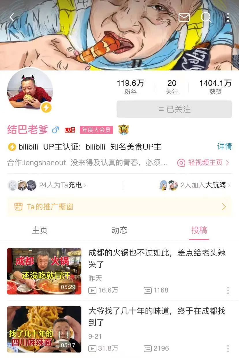 让B站UP主和琼瑶女主共居，《屋檐之夏》咋想的？