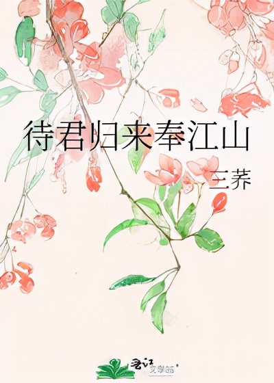 女帝攻略文推荐,女帝文推荐1v1