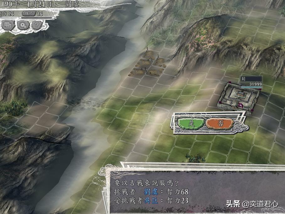 三国志11群雄刘虞怎么破局,三国志11威力加强版刘虞开局