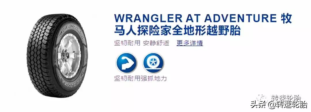 汽车轮胎界的扛把子,美国将军轮胎和固特异哪个好