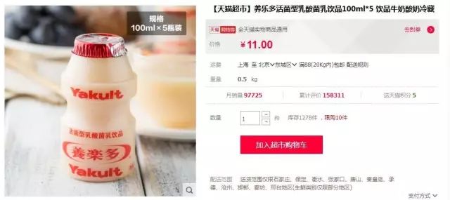 养乐多目前面临什么竞争力,养乐多市场份额多少亿