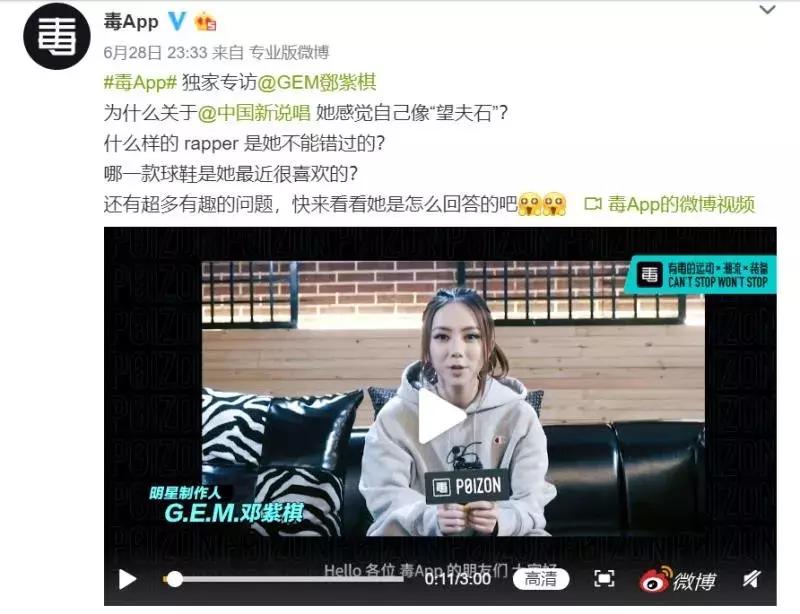 新说唱带来了潮流文化的概念，毒APP让它成为了一种生活方式