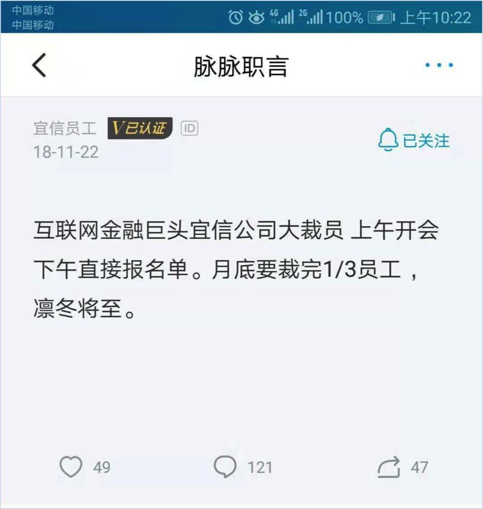宜信公司被清退,宜信公司近期的状况