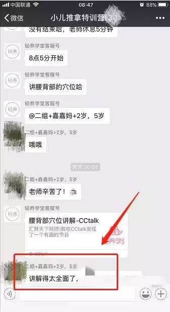 小儿推拿手法穴位视频教程,小儿推拿穴位全套教程