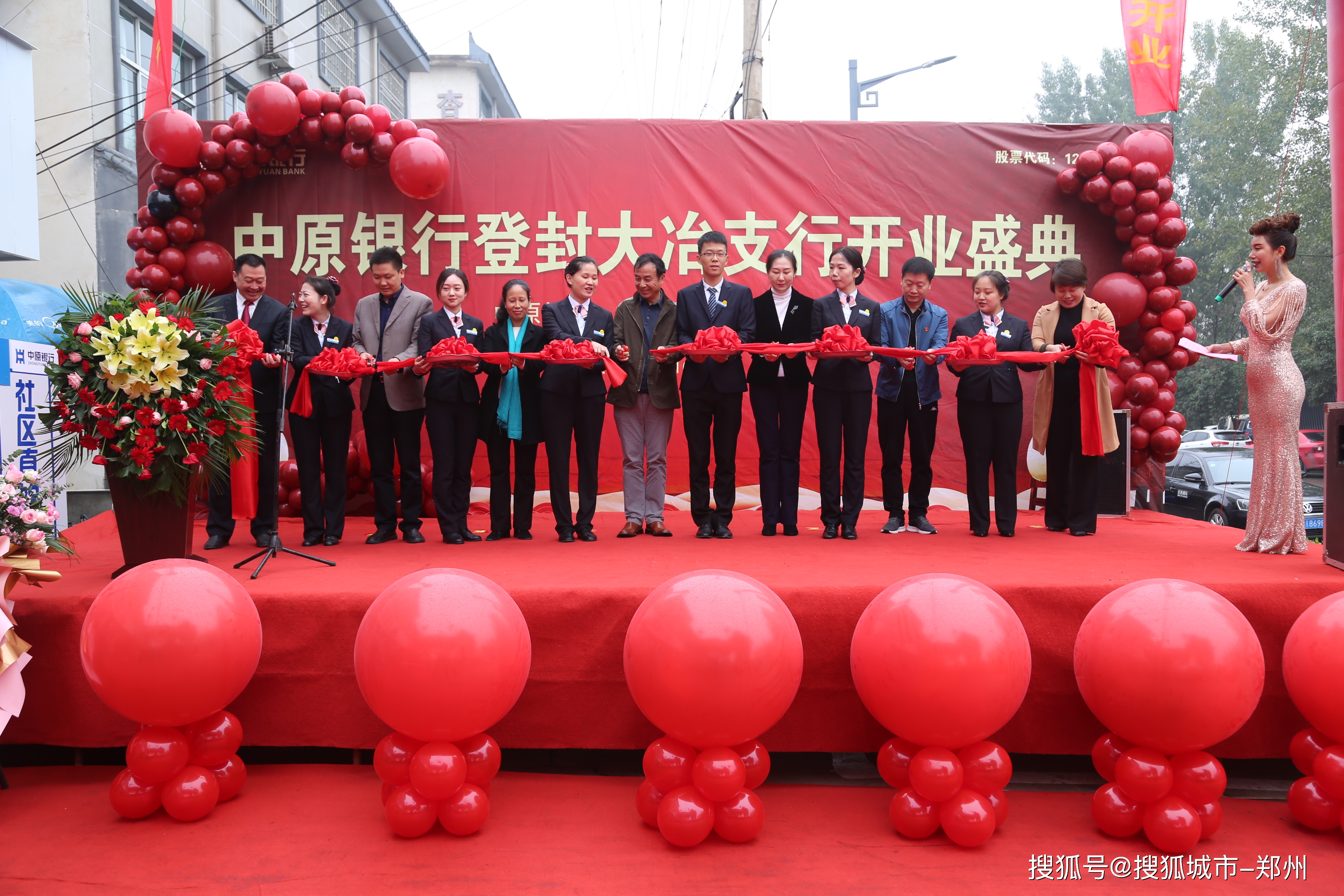 中原银行郑州象湖支行盛大开业,中原银行郑州分行二七区